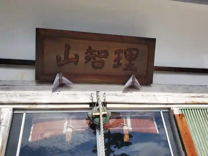 長福寺(長野県)