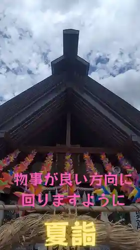 七重浜海津見神社(北海道)