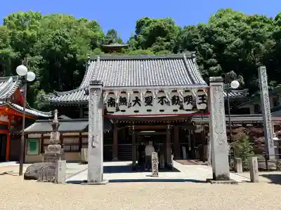 瀧谷不動尊　明王寺(大阪府)
