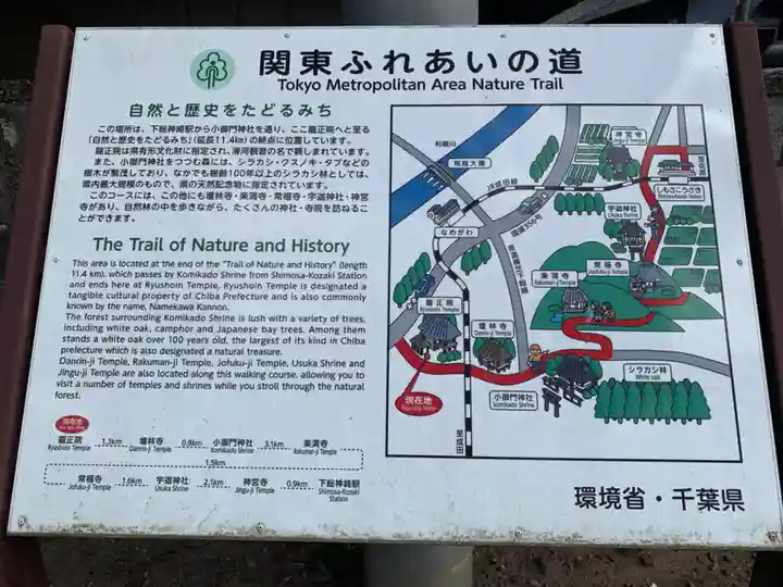 滑河山龍正院(千葉県)