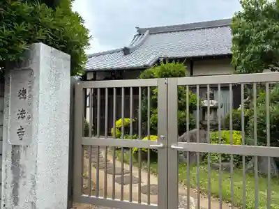 徳法寺(千葉県)