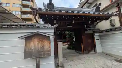 勝福寺(京都府)