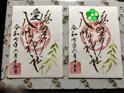 滝野川八幡神社の御朱印