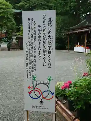 比々多神社の歴史