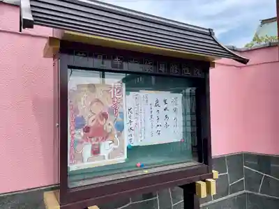 修性院(東京都)