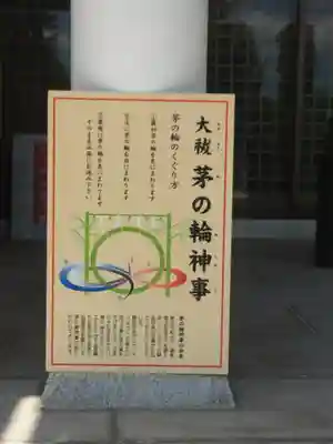 美幌神社のお祭り