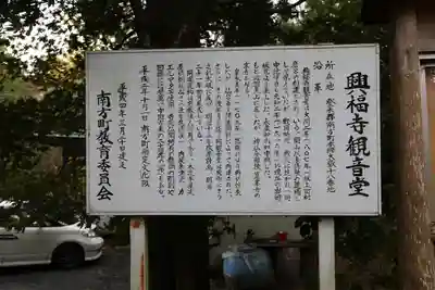 興福寺(宮城県)