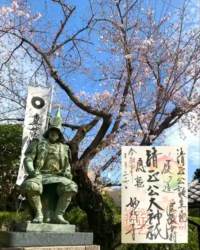 妙行寺(愛知県)