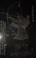 大歳神社の授与品その他