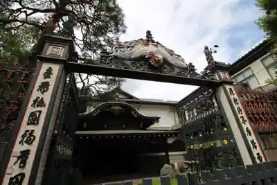 妙法寺(東京都)