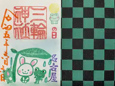 三輪神社(愛知県)