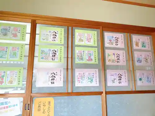 八剱神社の御朱印