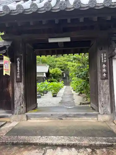 金勝寺(奈良県)