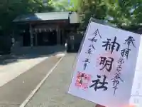 神明社の{uncategorized: "未分類", other: "その他", undefined: "問題あり", building: "その他建物", grave: "お墓", sacred_gate: "鳥居", guardian: "狛犬", statue: "像", buddha: "仏像", history: "歴史", nature: "自然", garden: "庭園", animal: "動物", pagoda: "塔", temizu: "手水舎", mountain_gate: "山門・神門", sanctuary: "本殿・本堂", subordinate: "末社・摂社", art: "芸術", scenery: "景色", jizo: "地蔵", ema: "絵馬", goshuin: "御朱印", omikuji: "おみくじ", items: "授与品その他", amulet: "お守り", goshuincho: "御朱印帳", eats: "食事", festival: "お祭り", votive_dance: "神楽", shichigosan: "七五三参", wedding: "結婚式", experience: "体験その他", initially: "初詣", around: "周辺", anti_infection: "感染症対策"}