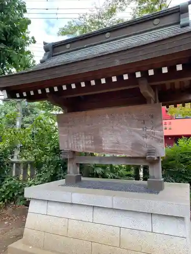 小野神社(東京都)