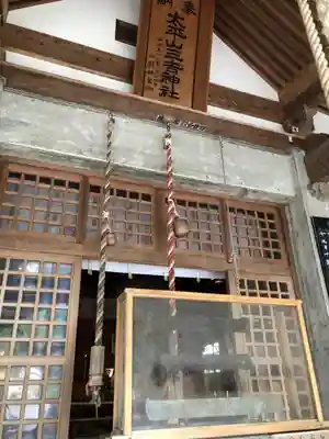 太平山三吉神社総本宮の本殿・本堂