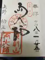 輪王寺両大師堂(寛永寺輪王殿)(東京都)