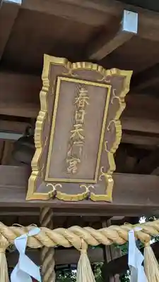 辛國神社(大阪府)