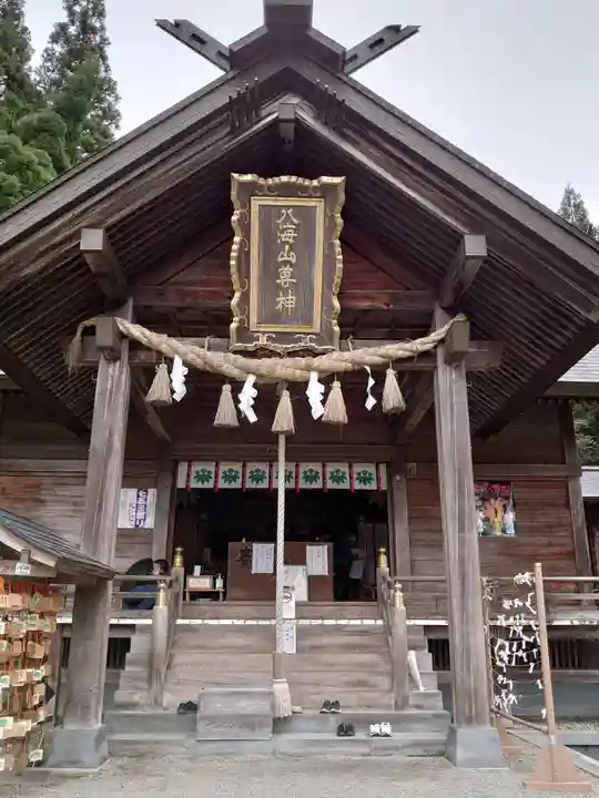 八海山尊神社の本殿・本堂