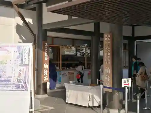 中山寺(兵庫県)