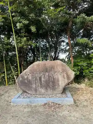 八剱神社のその他建物