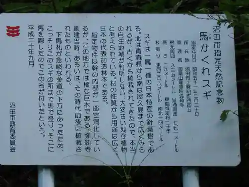 迦葉山龍華院弥勒護国禅寺（弥勒寺）奥の院の歴史