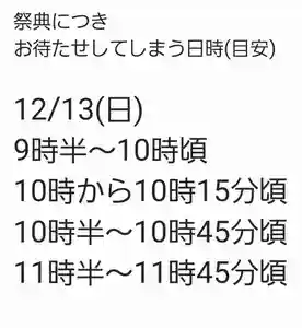 くまくま神社(導きの社 熊野町熊野神社)(東京都) 2020年12月13日(日)〜(2020年12月11日(金) 08時10分56秒投稿)