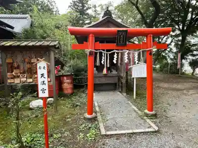 愛宕神社(宮城県)