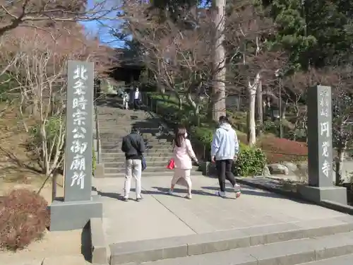 円覚寺のその他建物