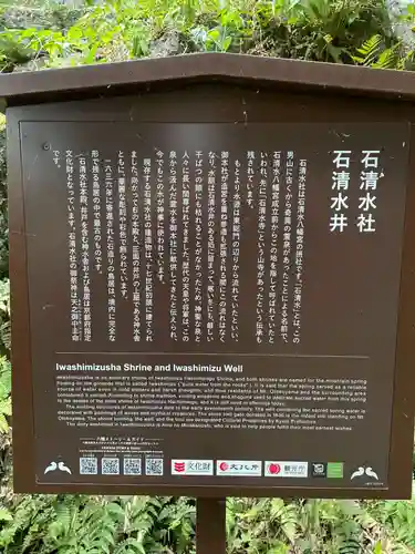 石清水八幡宮(京都府)