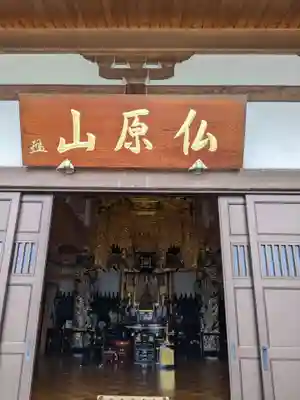立光寺の本殿・本堂