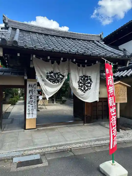 雲林院(京都府)