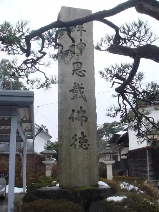 舎那院のその他建物