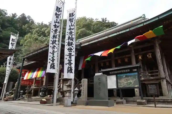 青岸渡寺(和歌山県)