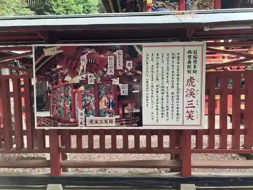 冠稲荷神社の{uncategorized: "未分類", other: "その他", undefined: "問題あり", building: "その他建物", grave: "お墓", sacred_gate: "鳥居", guardian: "狛犬", statue: "像", buddha: "仏像", history: "歴史", nature: "自然", garden: "庭園", animal: "動物", pagoda: "塔", temizu: "手水舎", mountain_gate: "山門・神門", sanctuary: "本殿・本堂", subordinate: "末社・摂社", art: "芸術", scenery: "景色", jizo: "地蔵", ema: "絵馬", goshuin: "御朱印", omikuji: "おみくじ", items: "授与品その他", amulet: "お守り", goshuincho: "御朱印帳", eats: "食事", festival: "お祭り", votive_dance: "神楽", shichigosan: "七五三参", wedding: "結婚式", experience: "体験その他", initially: "初詣", around: "周辺", anti_infection: "感染症対策"}