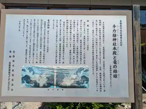 手力雄神社(岐阜県)