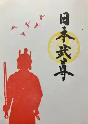 白鷺神社(栃木県)