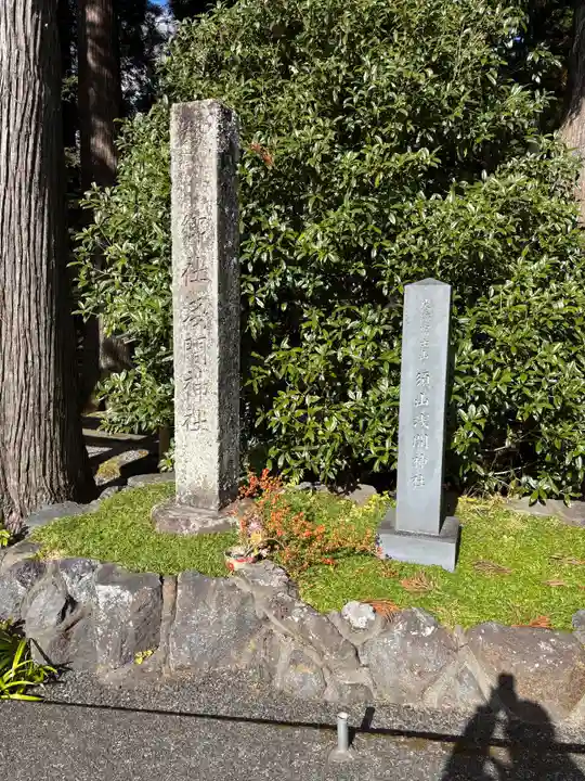 須山浅間神社(静岡県)