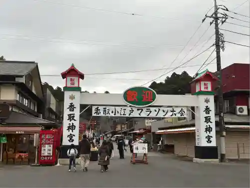 香取神宮(千葉県)