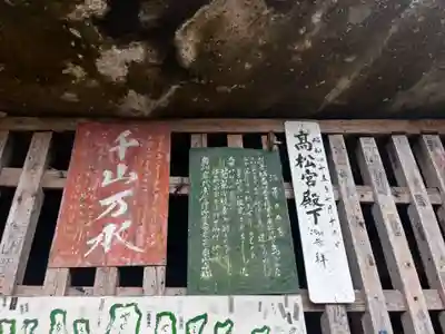 虚空蔵菩薩(福島県)