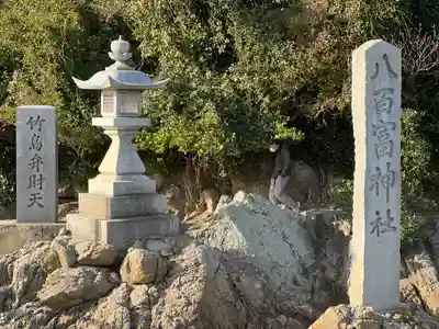 八百富神社のその他建物