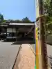 東林寺(神奈川県)