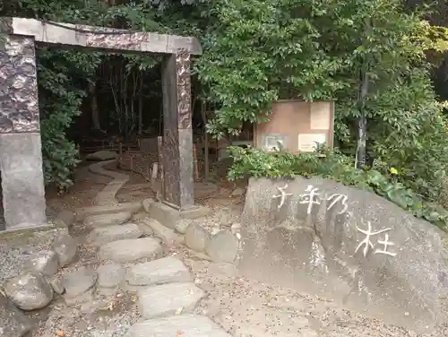 出雲大社相模分祠(神奈川県)