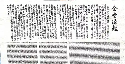 薬師寺(奈良県)