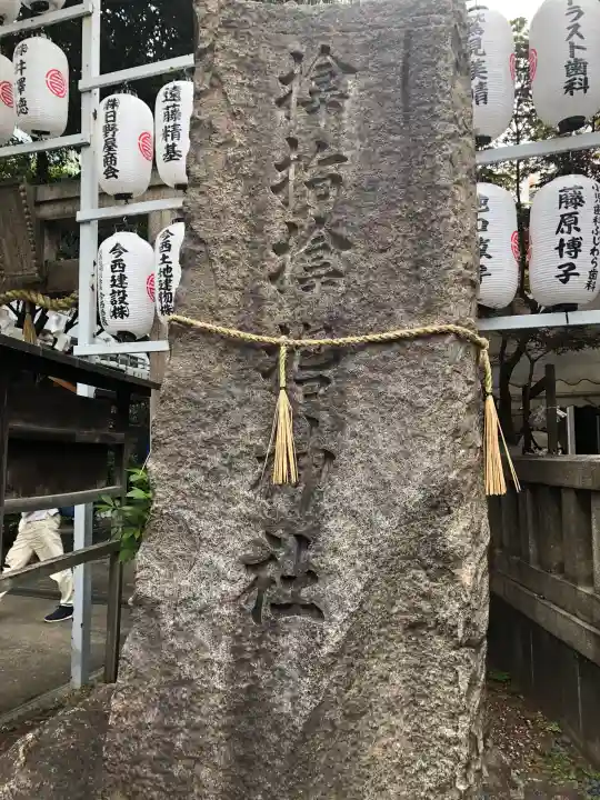 サムハラ神社の{uncategorized: "未分類", other: "その他", undefined: "問題あり", building: "その他建物", grave: "お墓", sacred_gate: "鳥居", guardian: "狛犬", statue: "像", buddha: "仏像", history: "歴史", nature: "自然", garden: "庭園", animal: "動物", pagoda: "塔", temizu: "手水舎", mountain_gate: "山門・神門", sanctuary: "本殿・本堂", subordinate: "末社・摂社", art: "芸術", scenery: "景色", jizo: "地蔵", ema: "絵馬", goshuin: "御朱印", omikuji: "おみくじ", items: "授与品その他", amulet: "お守り", goshuincho: "御朱印帳", eats: "食事", festival: "お祭り", votive_dance: "神楽", shichigosan: "七五三参", wedding: "結婚式", experience: "体験その他", initially: "初詣", around: "周辺", anti_infection: "感染症対策"}