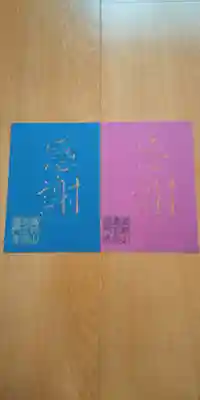 ホトカミとOmairiに投稿すると頂ける御朱印です。