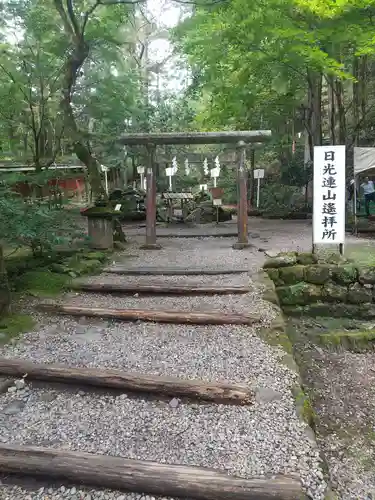 日光連山遥拝所(栃木県)