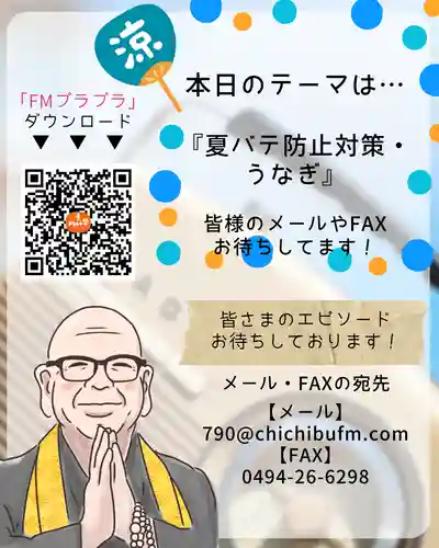 【公式】龍門院常楽寺（秩父札所十一番）(埼玉県)