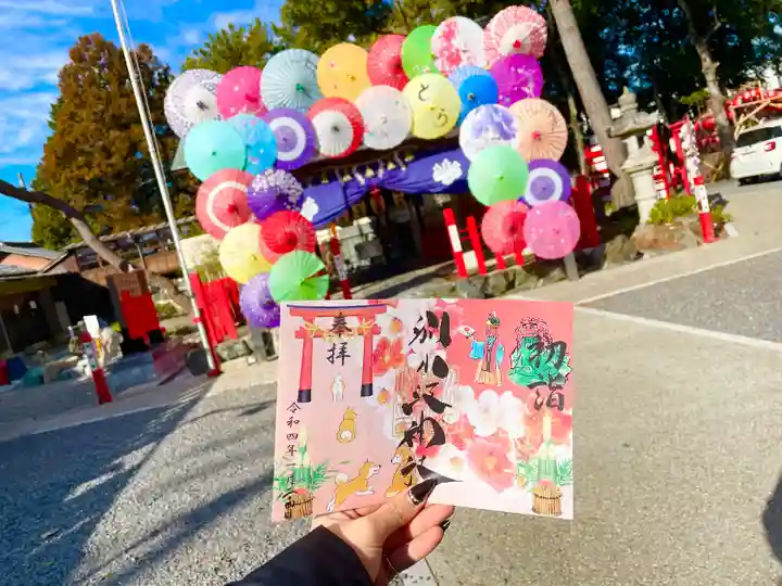 別小江神社の御朱印