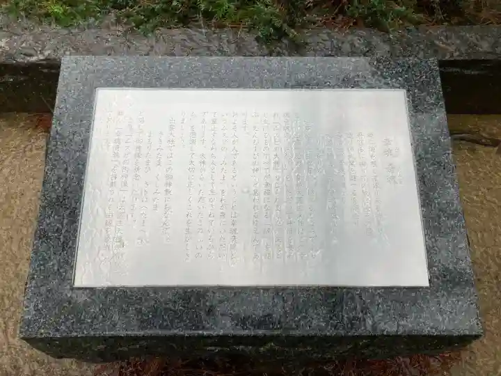 出雲大社(島根県)